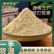 Powder, Benzoin Herbal Medicine, And Retail. Benzoin Powder, Zhuobei Luo Xiang, Bu