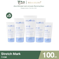 Muume Stretch Mark Protection Nourish Body Cream 100 Ml. หลอดสีขาว ครีมทาป้องกันรอยแตกลาย ( 5 หลอด )