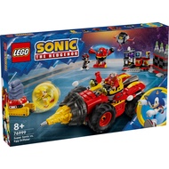 [Wonderbricks] LEGO Sonic 76999 Super Sonic vs. Egg Drillster