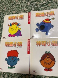 奇先生，妙小姐