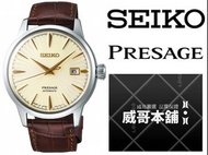 【威哥本舖】日本SEIKO全新原廠貨【附原廠盒】 SRPC99J1 PRESAGE系列 經典調酒師機械錶 米色面皮帶款