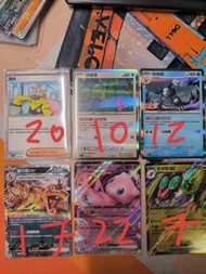 SV4af 寶可夢pokemon卡牌 內圖有價錢 閃卡 SAR EX 噴火龍夢夢奇樹百變怪
