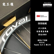 BMMB 3M LOGO改色貼紙-ROVAL RAPDIE CLX iii 第三代 專用,手工量
