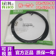 Real Shot❤ Leisure Original Taiwan RIKO RIKO PR-620-B1 M6 Reflective Optical Fiber Sensor Quality Wa