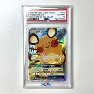 [ptcg] (PSA10) 現貨 日版 sm12a 175/173 SR SA デデンネGX 咚咚鼠GX Dedenne-GX