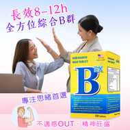 美國維生素 榖維素+MSM+脂溶性雙B1 [藥局優選推薦] 舒緩各種不適感、緩釋長效旺盛精神 美國雙B1營養素(健知樂)