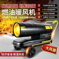 Diesel Heater Farm High Power Fuel Industrial Greenhouse Heating Gun Stove Heater Large Area Heater