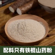Iron Stick Yam Powder Meal Replacement Powder Brewing Instant Breakfast Strip Burnt Soil Yam Powder