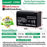 แบตเตอรี่เครื่องฉีดยา แบต12v 9ah UPS แบตเตอรี่ตะกั่วกรด แบตเตอรี่ 9 แอมป์ แบตเตอรี่ 12v 9ah แท้ batt