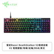 雷蛇Razer DeathStalker V2噬魂金蝎 V2 電競鍵盤(黑色/有線/紅軸/RGB/英文/2年保固)