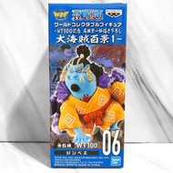 代理版 全新 海俠 吉貝爾 甚平 大海賊百景1 VOL.1 七武海 草帽海賊團 wcf 海賊王 航海王 魚人島 人魚