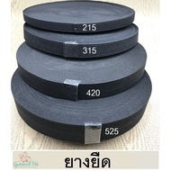 Elastic Band Sewing Machine Black (Large Roll)