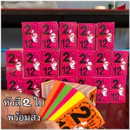 2 Lottery Heads ️