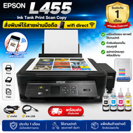 Epson L455-L485 Wi-Fi Ink Tank (มือสอง)Print / Scan / CopyWi-Fi Direct สั่งพิมพ์ตรงจากมือถือผ่านแอป