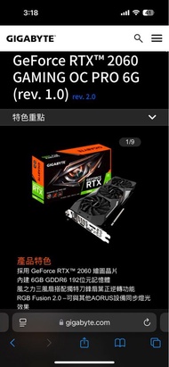 Gigabyte RTX2060 GAMING OC PRO 6G
