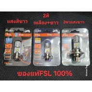 Fsl Led Headlight Bulb White Light 6000kac/DC