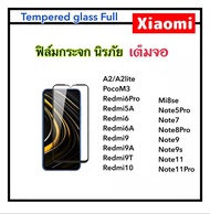 ฟิล์มกระจก เต็มจอ For Xiaomi Redmi A2 A2lite PocoM3 Redmi6pro Redmi5a Redmi6 Redmi6a Redmi9 Redmi9a Remi9C Redmi9i Redmi9T Redmi10 Mi8se Note5Pro Note7 Note8Pro Note9s Note9 Note11 Note11Pro TemperedGlass เซี่ยวมี่