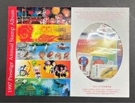1997年香港珍貴郵票冊