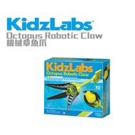 [4M] Mechanical Octopus claw robotic