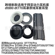 Suitable for Bayer Power DT990/DT880/DT770 PRO Earphone Case Earmuff Earmuff