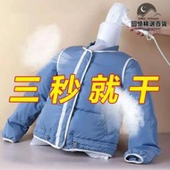 【電吹風機衣服烘乾袋】吹乾蓬鬆羽絨服烘乾機輕可攜式快速乾衣袋