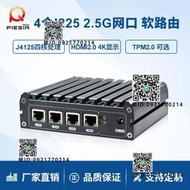 派勤4網口小主機J1900 J4125千兆迷你軟路由Ros視覺檢測工控電腦