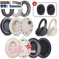 樂享購✨適用MDR-1000X WH-1000XM2 1000XM3  XM4耳罩耳機頭梁配件