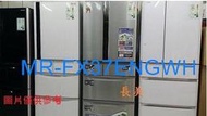 中和-長美三菱電冰箱  MR-FX37EN/MRFX37EN  376L一級能效變頻雙門冰箱