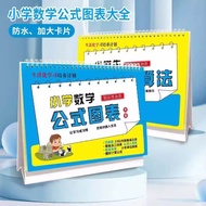 Primary School Math Chinese English Formula Desk Calendar Grade 1 to 6 Universal Zero Foundation Nin