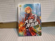 大魔法搜查線 陳浩基 01 1367 網內人氣球人作者 明日 稀有舊版