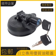Hitachi Excavator Fuel Tank Cap Strange Hand Parts Excavator Accessories Hitachi ZAX60 70 200 210 36