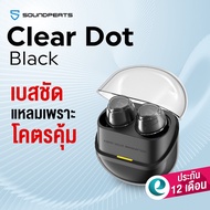 [ประกันศูนย์ไทย1ปี] SoundPEATS Clear Dot หูฟังบลูทูธ เบสหนัก Bluetooth 5.3 Dual Mics มี Game Mode