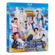 2024 Blu-ray Hong Kong Drama TVB Series A Fallen Xian 1080P Full Version Hobby Collection