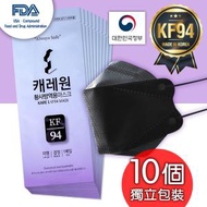 韓國製 KARE 1 KF94 黑色成人口罩 - 10個 (獨立包裝)