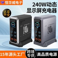 Multi-Port usb Charger 240W Dynamic Display Charger Charging Head Multi-Port Fast Charging High-