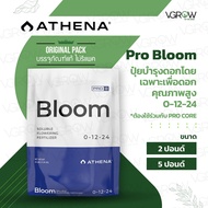 [สินค้าพร้อมจัดส่ง]⭐⭐[ส่งฟรี] Athena Pro Bloom - ปุ๋ยบำรุงดอกโดยเฉพาะ เพื่อดอกคุณภาพสูง 0-12-24 ขนาด