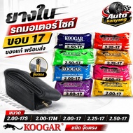 Motorcycle Inner Tube 2.00-17 (S) (1.75-17) 2.00-17 (M) (1.85-17) 2.00-17 2.25-17 2.50-17 Straight V
