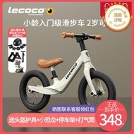 lecoco樂卡平衡車1-3歲無腳踏兒童3-6男女寶寶2歲入門滑行滑步車