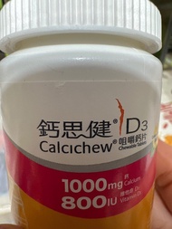 鈣思健D3 CalciChew