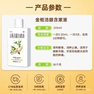 口宝 金栀洁龈含漱液150ml 清热解毒口腔溃疡牙龈肿痛消炎药漱口水消毒杀菌牙疼药牙周炎消肿止痛