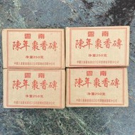 陳年棗香磚/雲南250g普洱茶磚