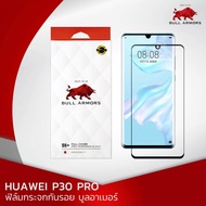 ฟิล์มกระจก Huawei P30 Pro (หัวเว่ย) บูลอาเมอร์ ฟิล์มกันรอยมือถือ จอโค้ง แกร่ง สัมผัสลื่น 6.47