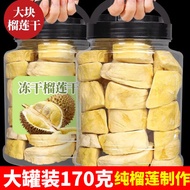 Kaz Rabbit Dried Frozen Durian 500g Non-Gold One Pound Pack Snacks Dried Fruit Durian King Mountain