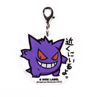 Pokemon Charm Gengar Keychain B-SIDE LABEL Authentic