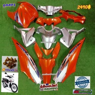 ชุดสีเวฟ110i ใหม่ สี ส้ม/บอน 15ชิ้น แถมน็อตพอส