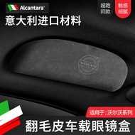 Suitable for Volvo XC60/XC40/XC90/S90Alcantara Suede Glasses Case Decoration Accessories