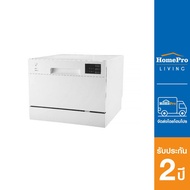 HomePro เครื่องล้างจานตั้งโต๊ะ TEKA LP2 140 WH แบรนด์ TEKA