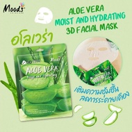 ⚡FLASH SALE⚡♡พร้อมส่ง Moods Skin Care Aloe Vera Moist And Hydrating 3D Facial Mask 38ml(10packs in a box)