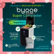 Bygge Super Composter เครื่องย่อยขยะเศษอาหารเป็นดินอินทรีย์คุณภาพสูงภายใน 24 ชั่วโมง