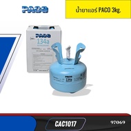 น้ำยาแอร์ PACO R134 ขนาด3กิโลกรัม *97674